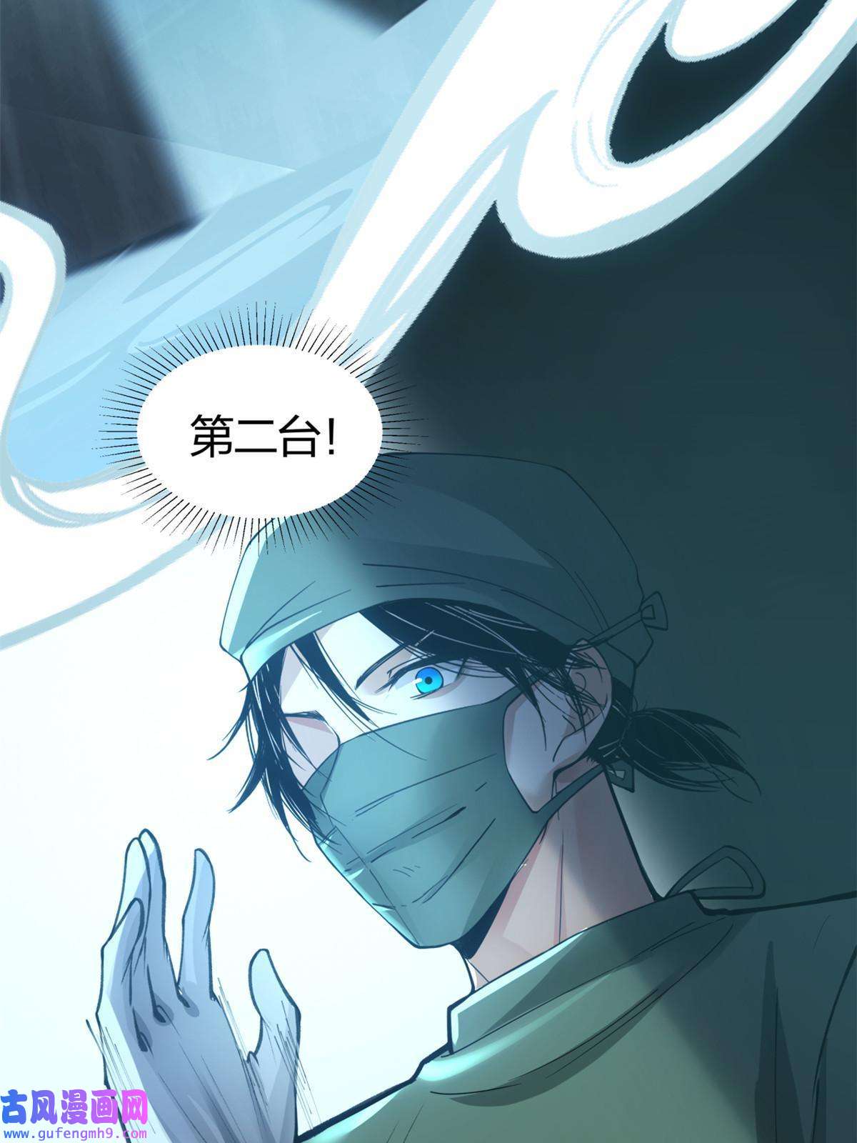 手术直播间07