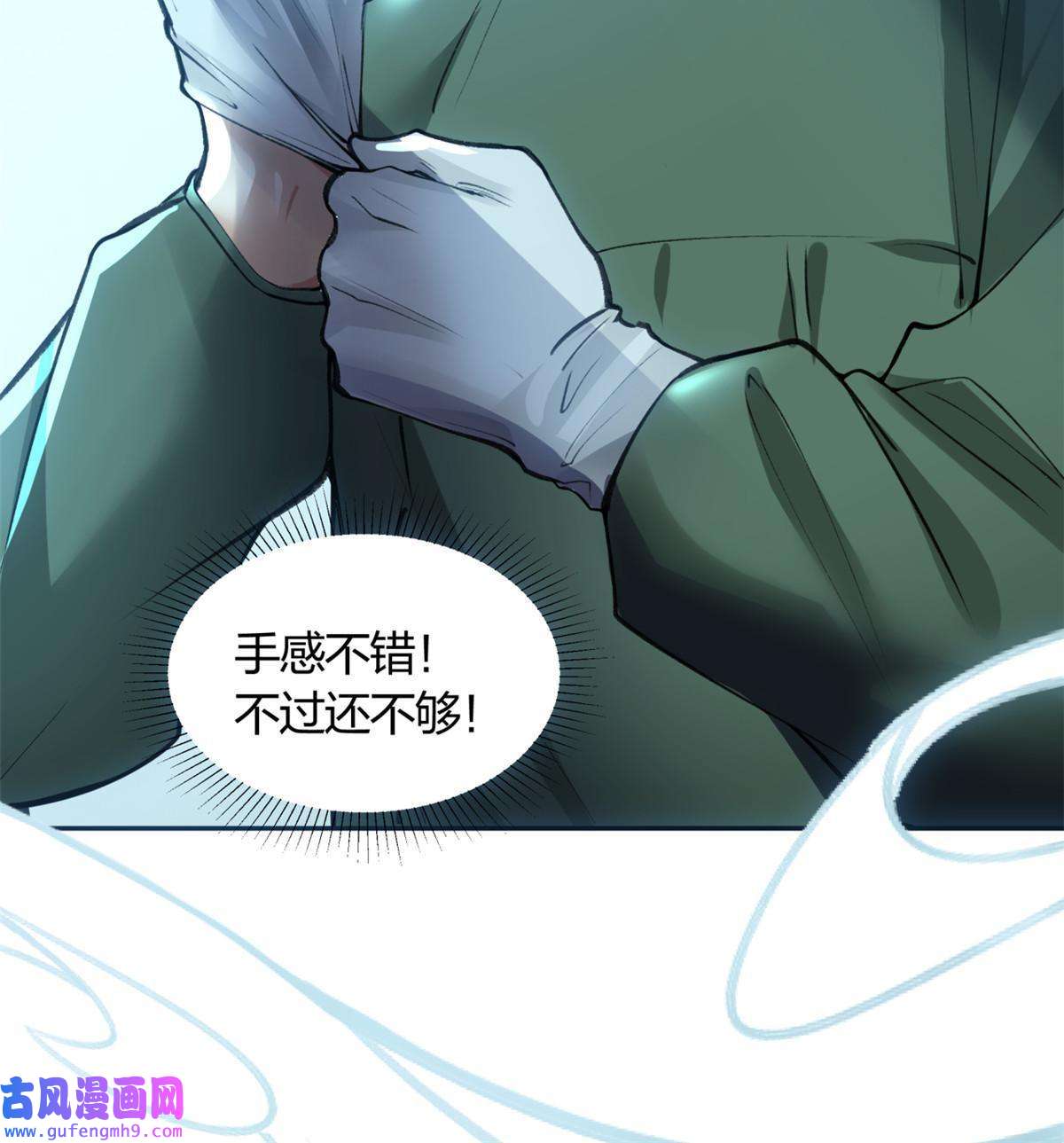 手术直播间07
