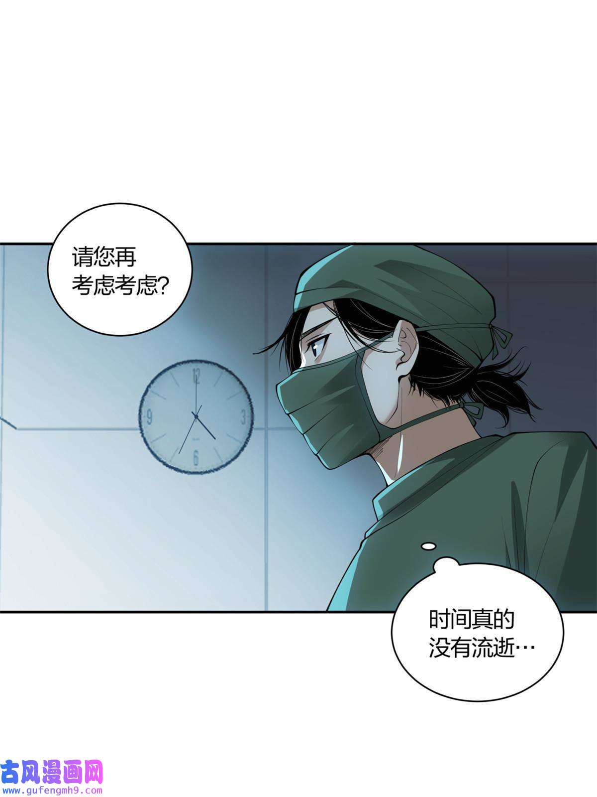 手术直播间07