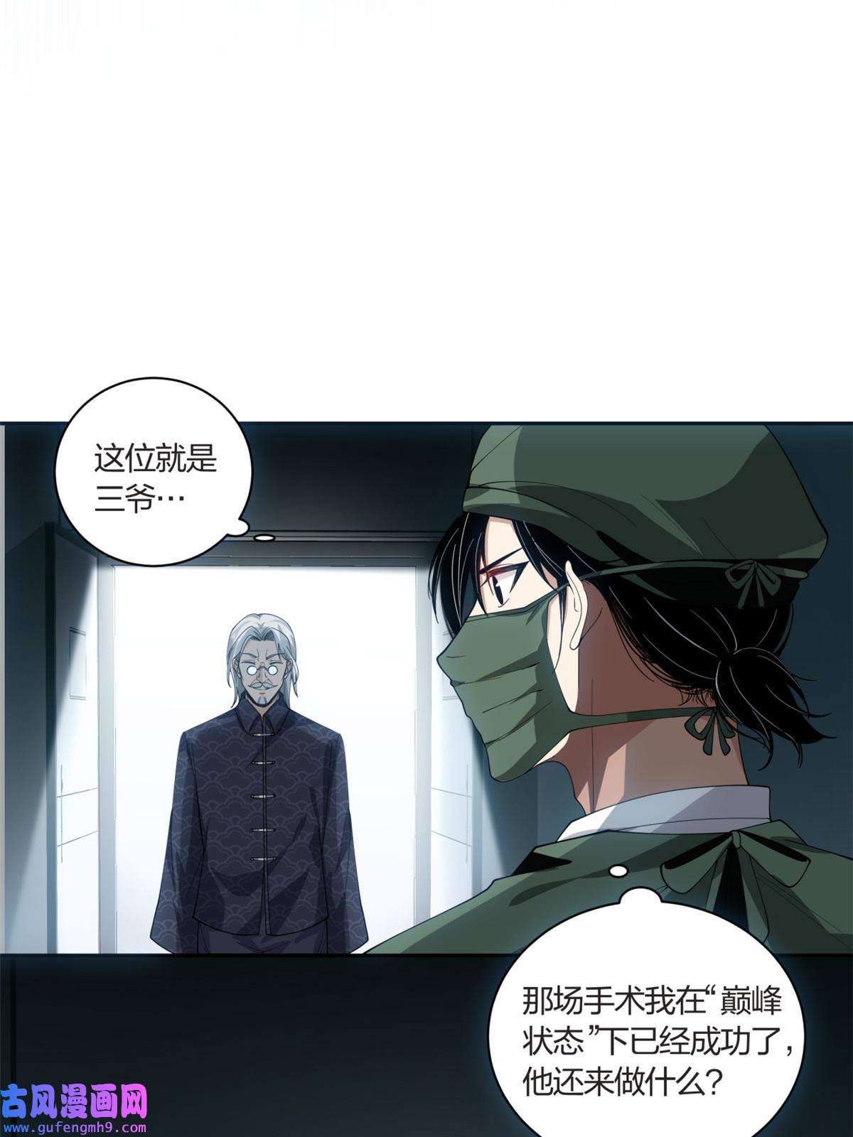 手术直播间07