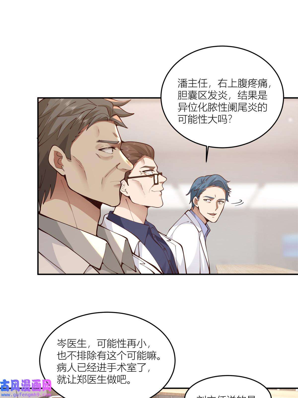 手术直播间09