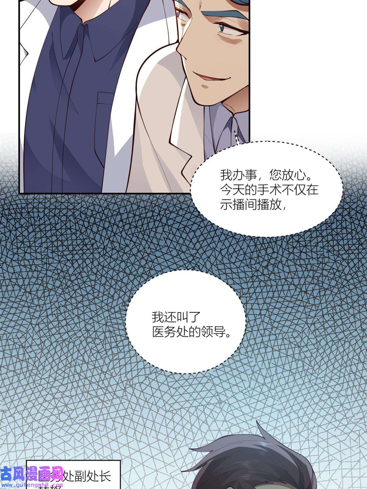 手术直播间09