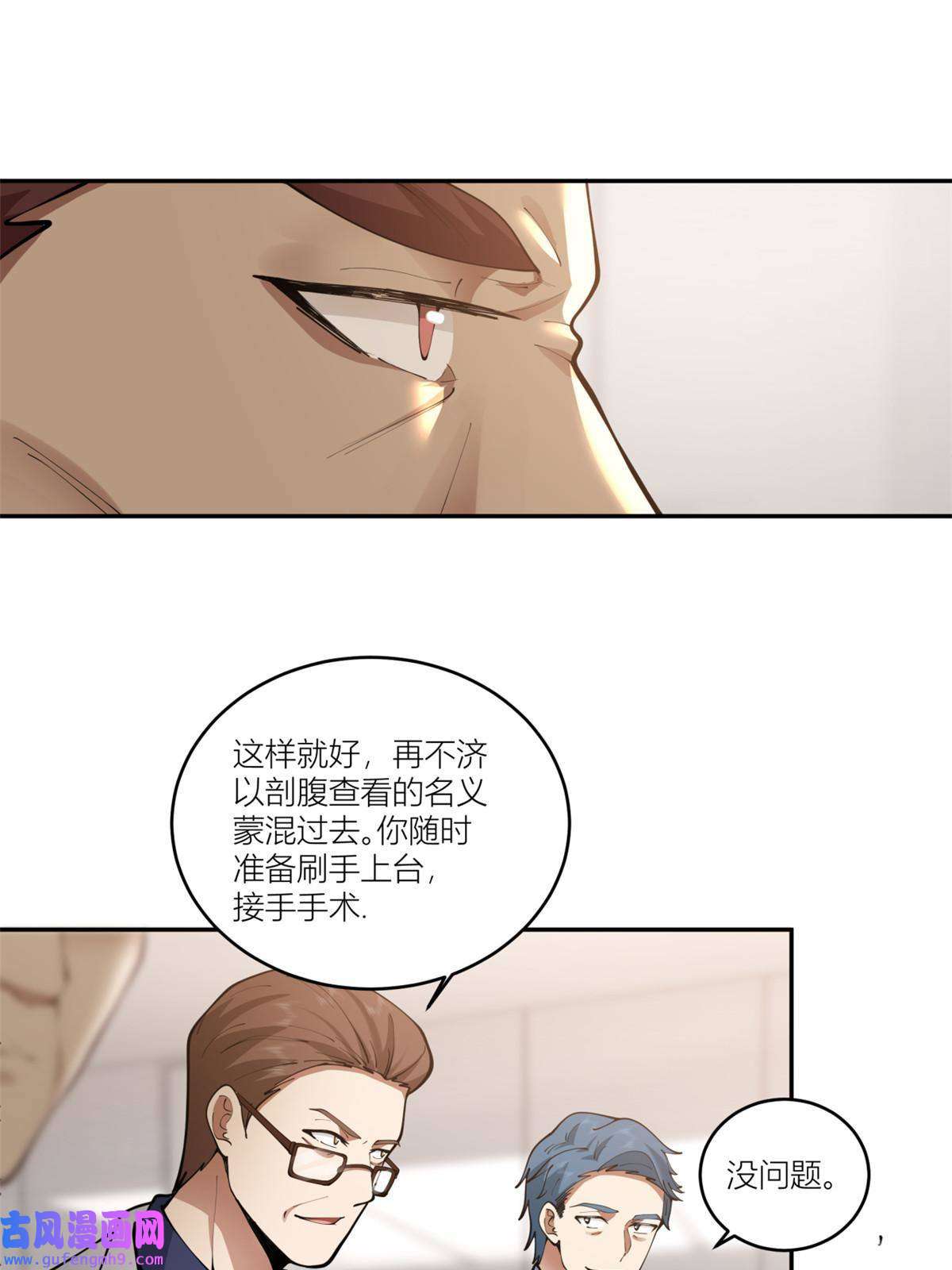 手术直播间09
