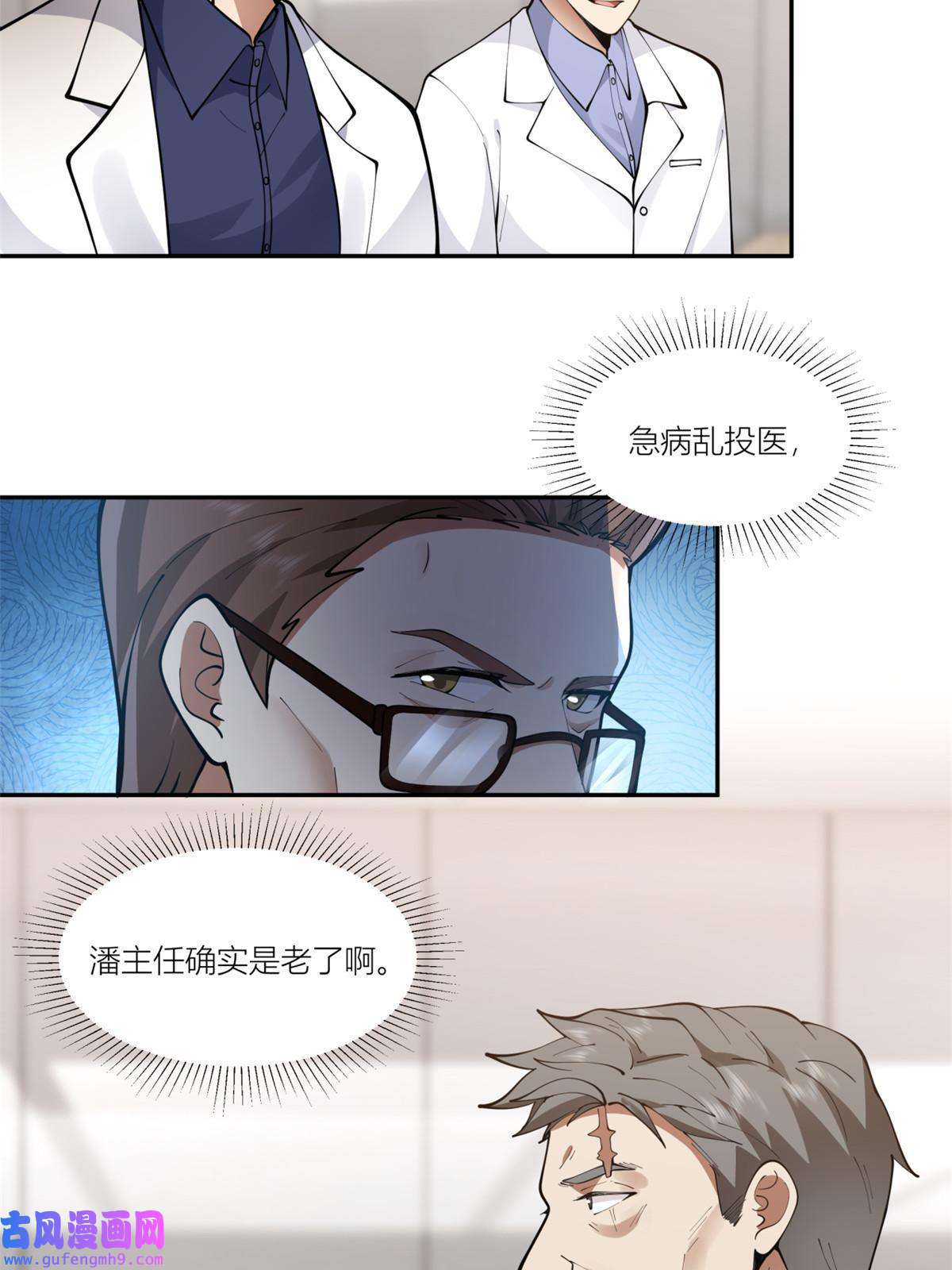 手术直播间09