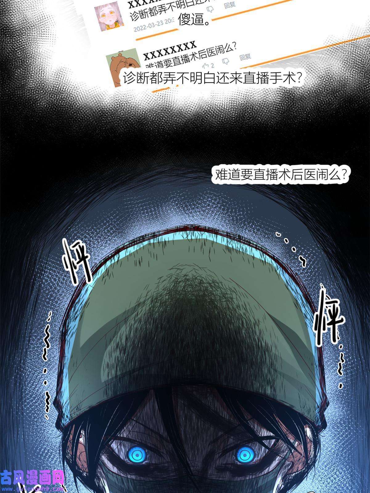 手术直播间09