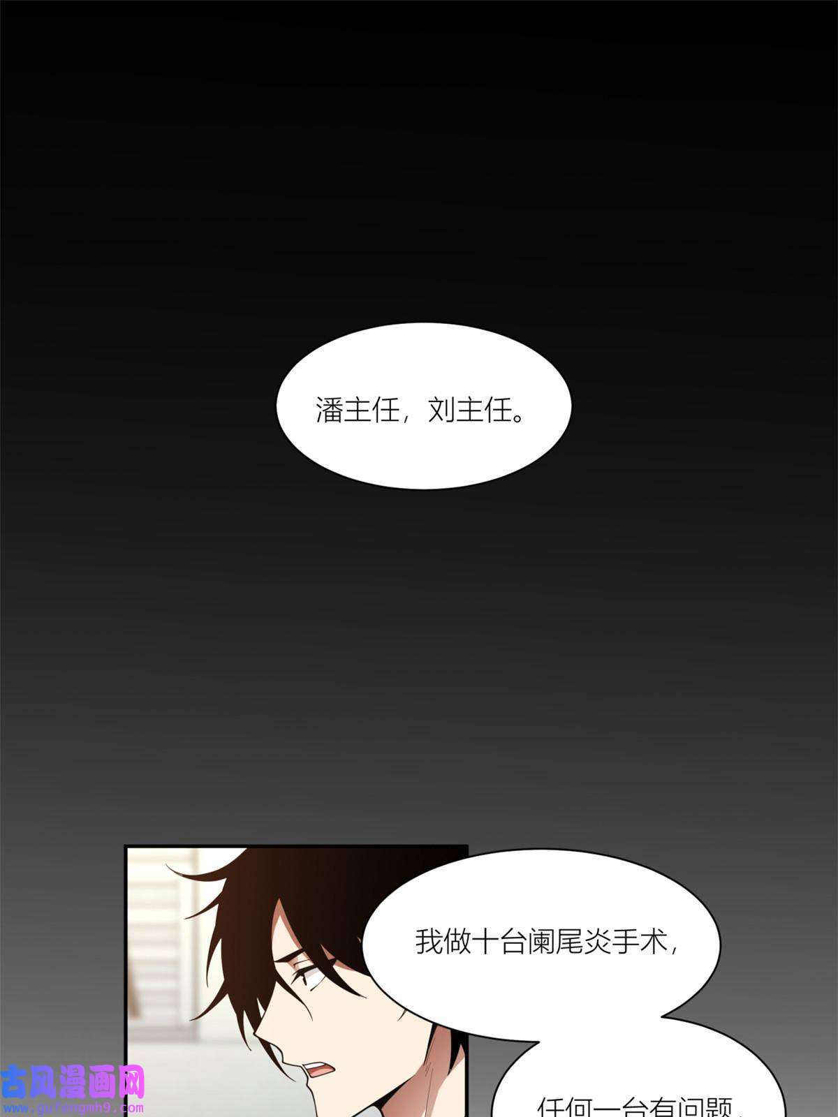 手术直播间09