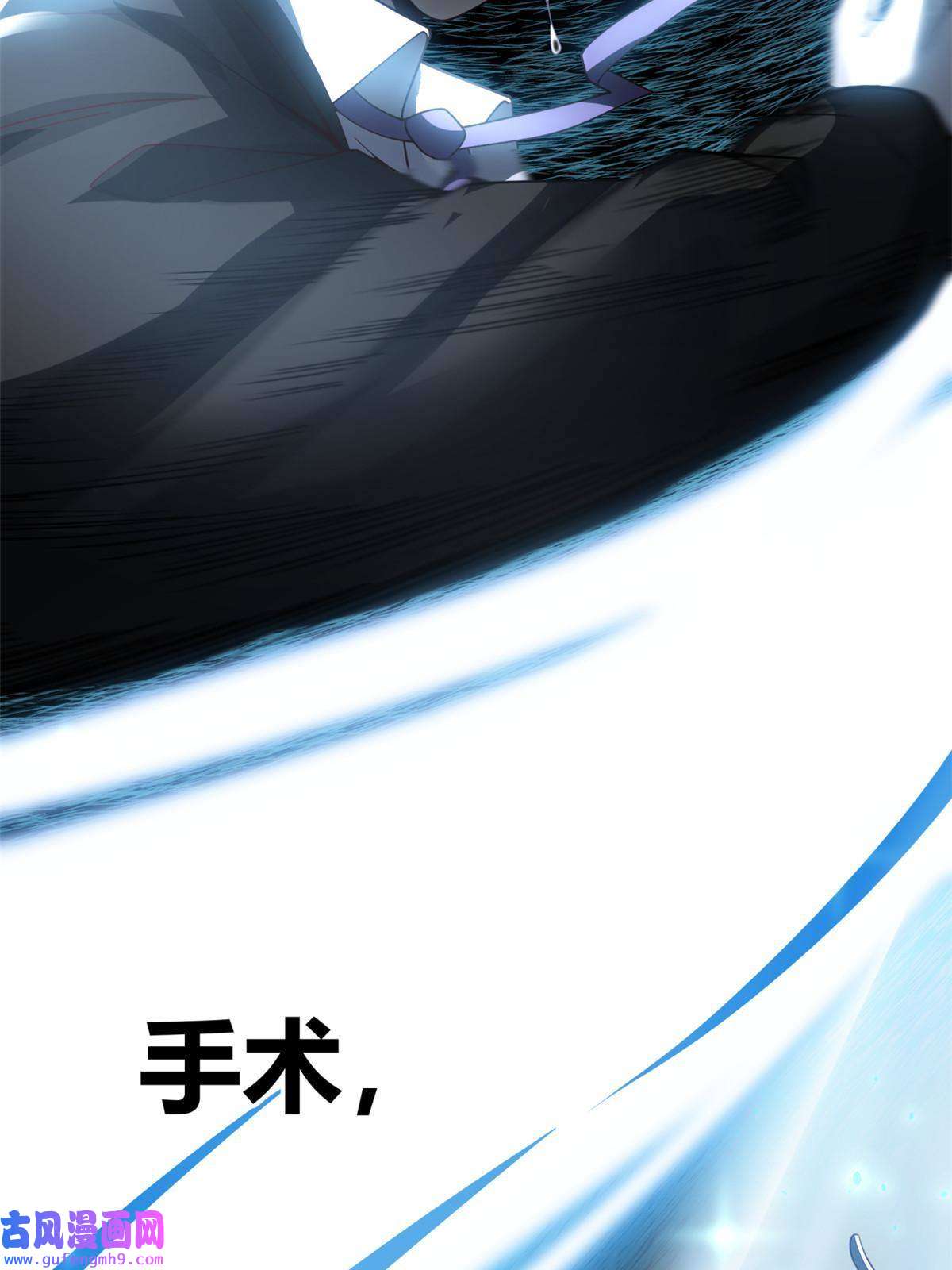 手术直播间09