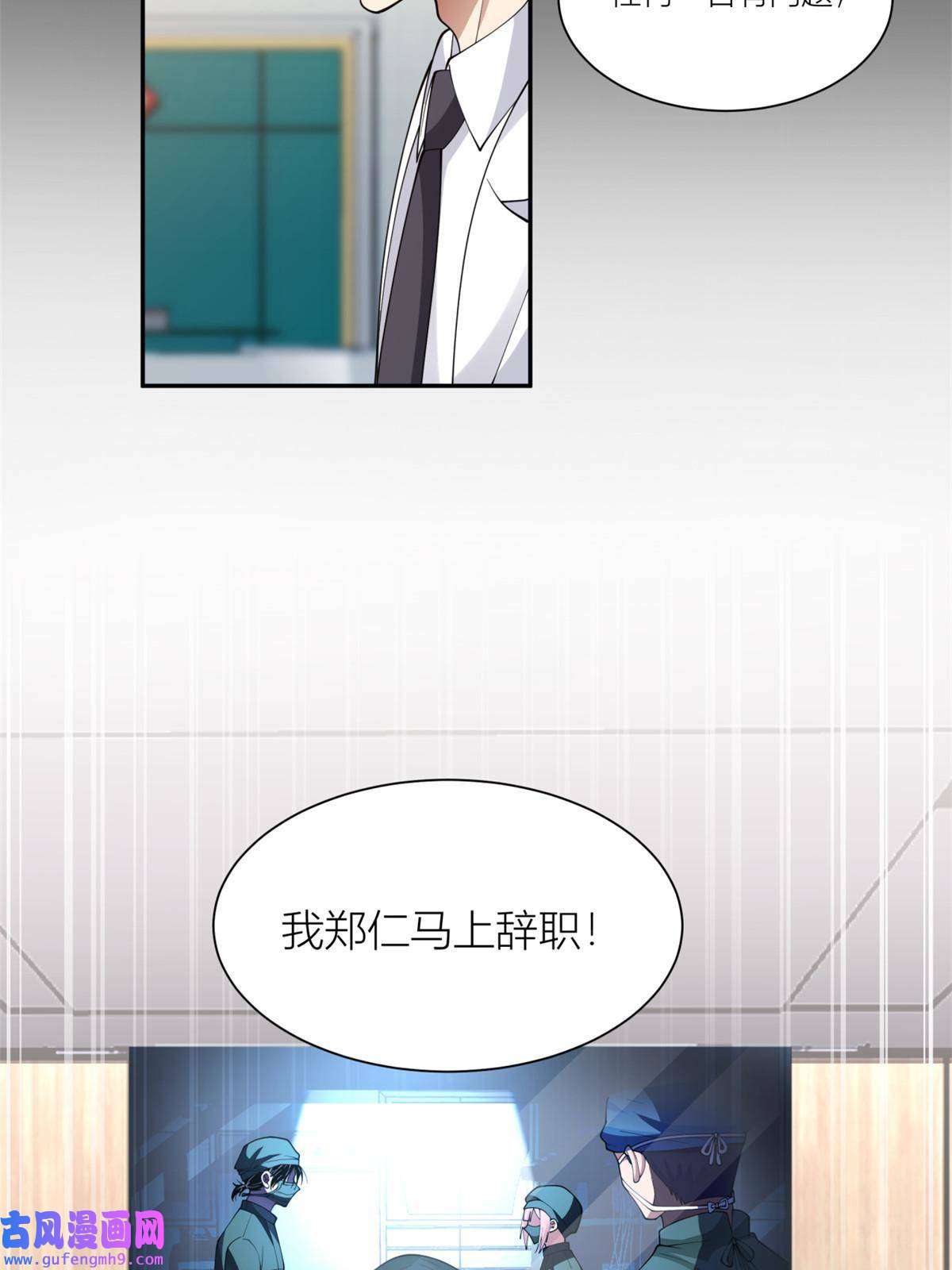 手术直播间09