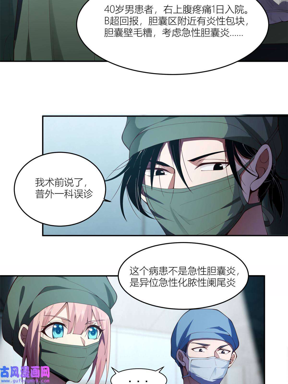 手术直播间09