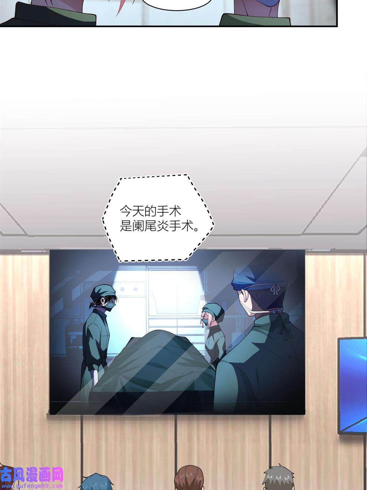 手术直播间09