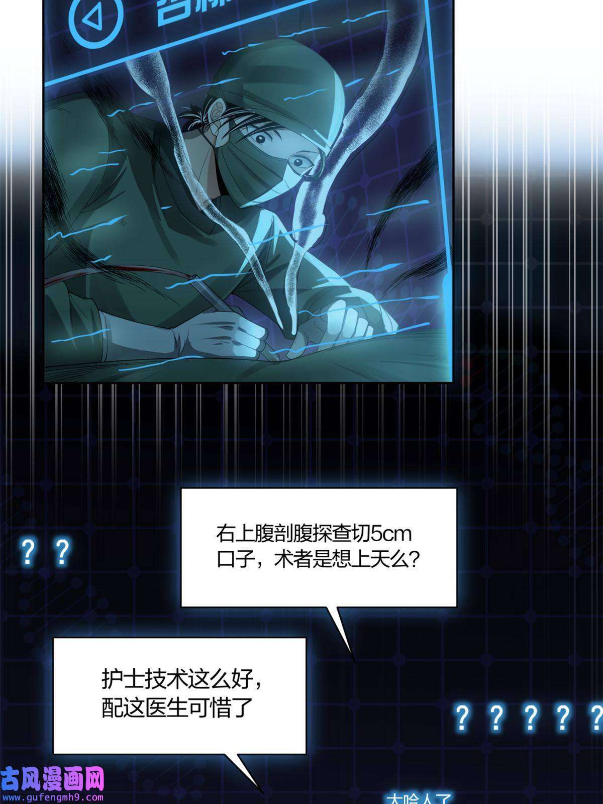 手术直播间10