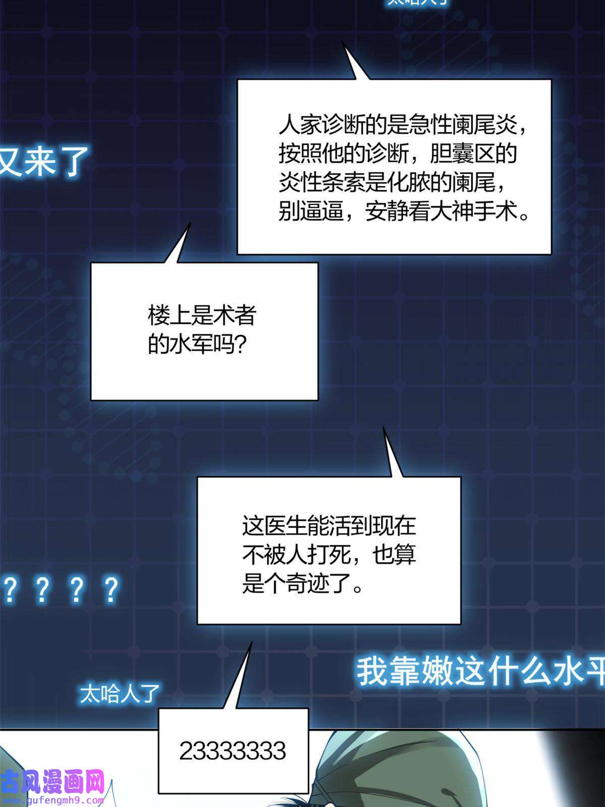 手术直播间10