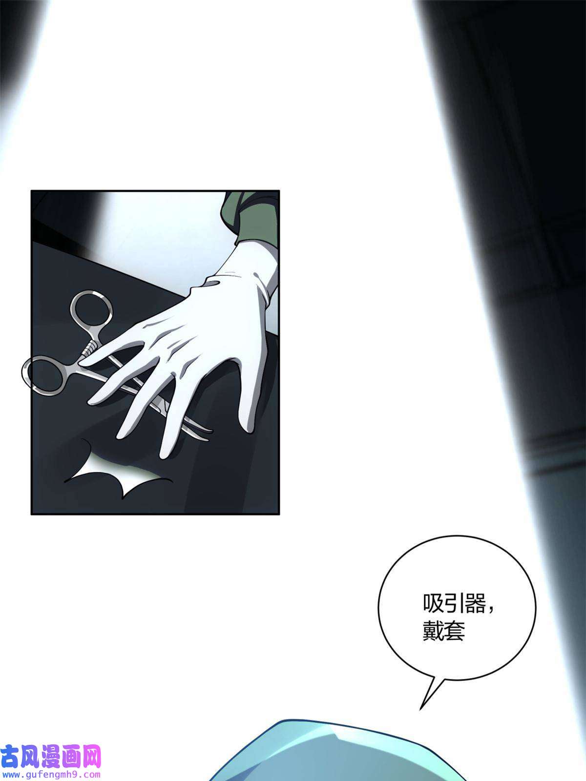 手术直播间10