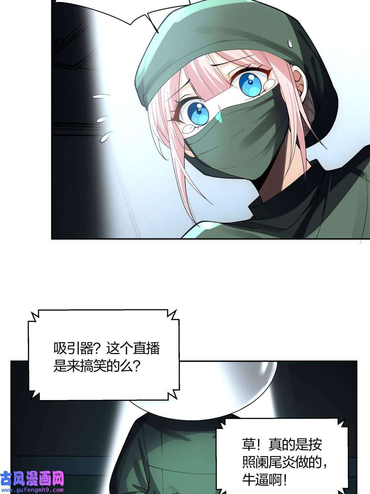 手术直播间10