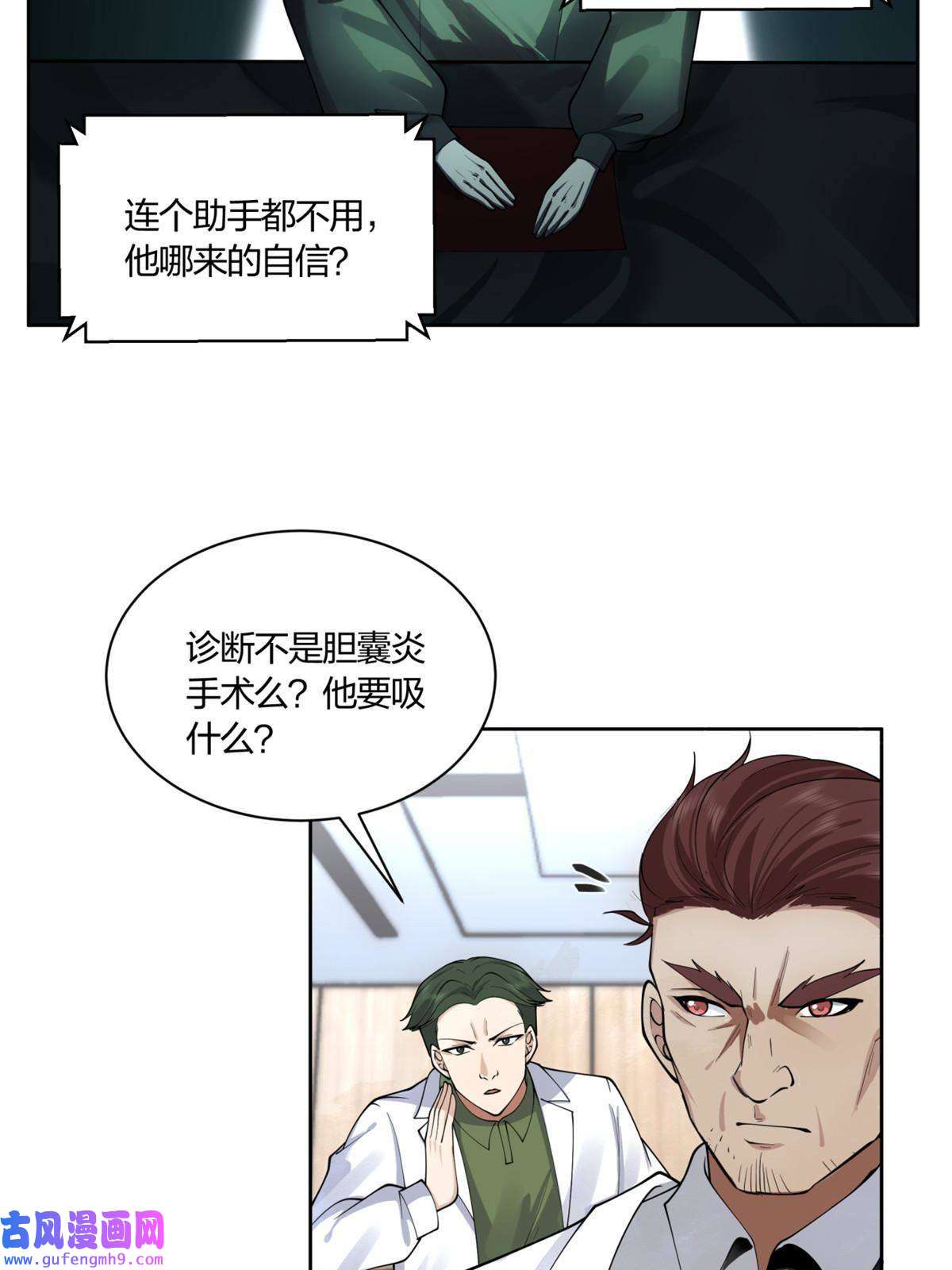 手术直播间10