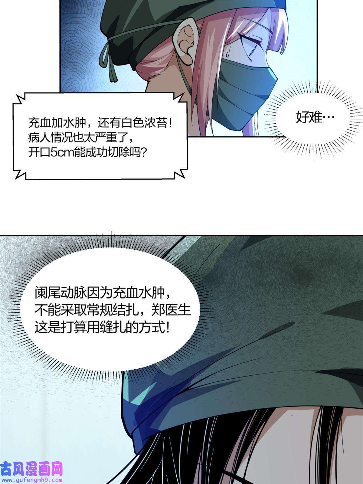 手术直播间10