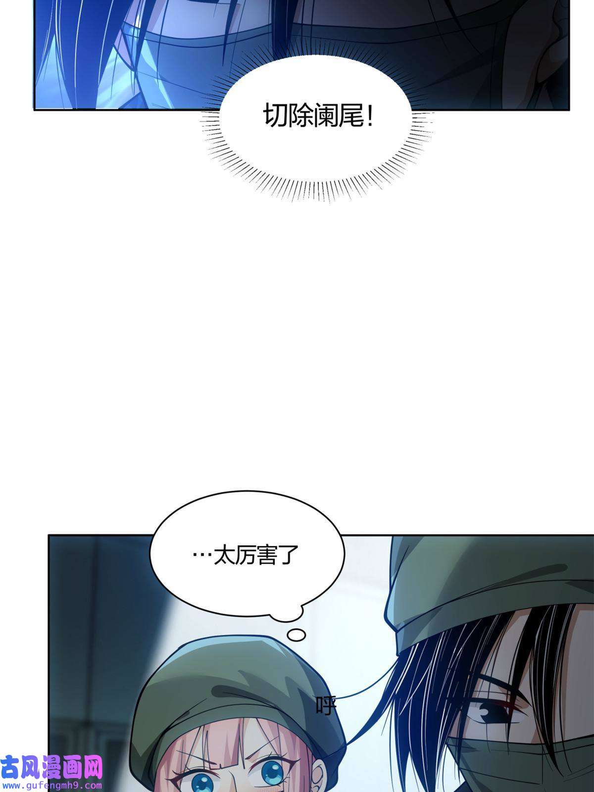 手术直播间10