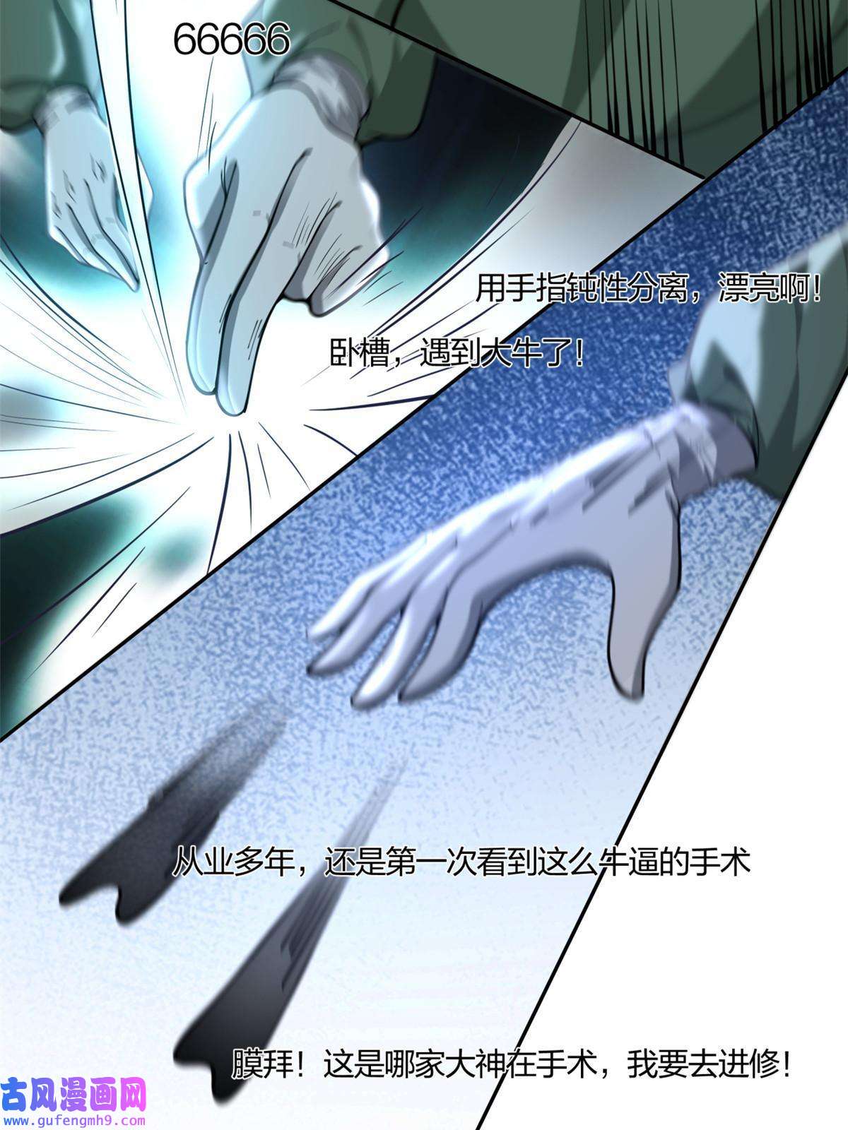 手术直播间10