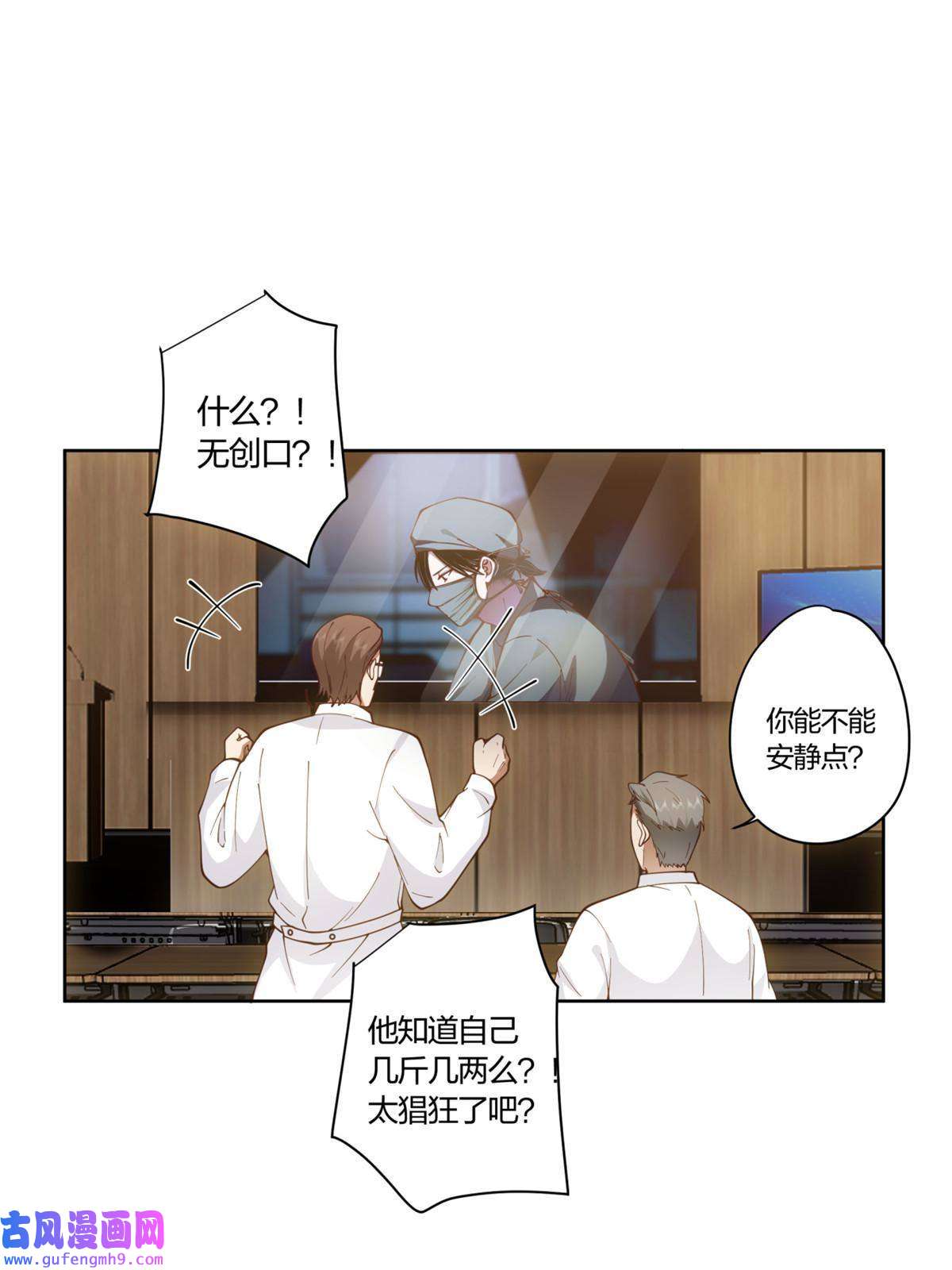手术直播间11