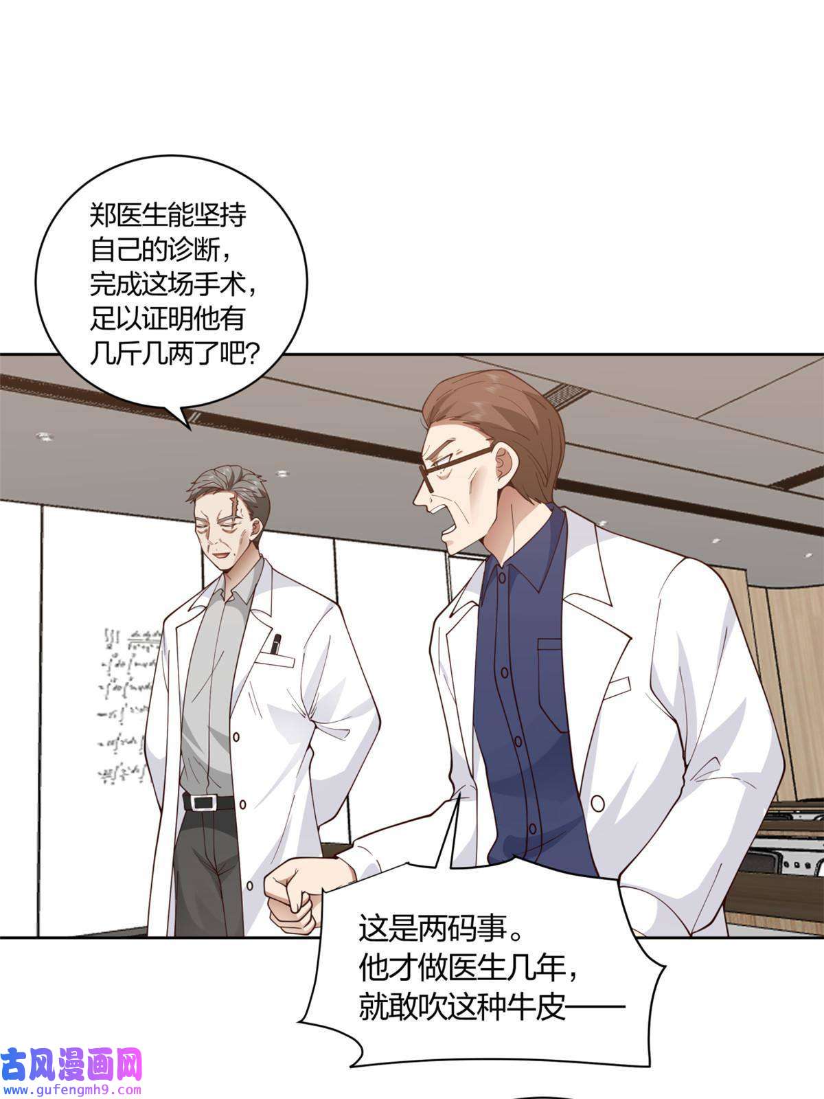 手术直播间11