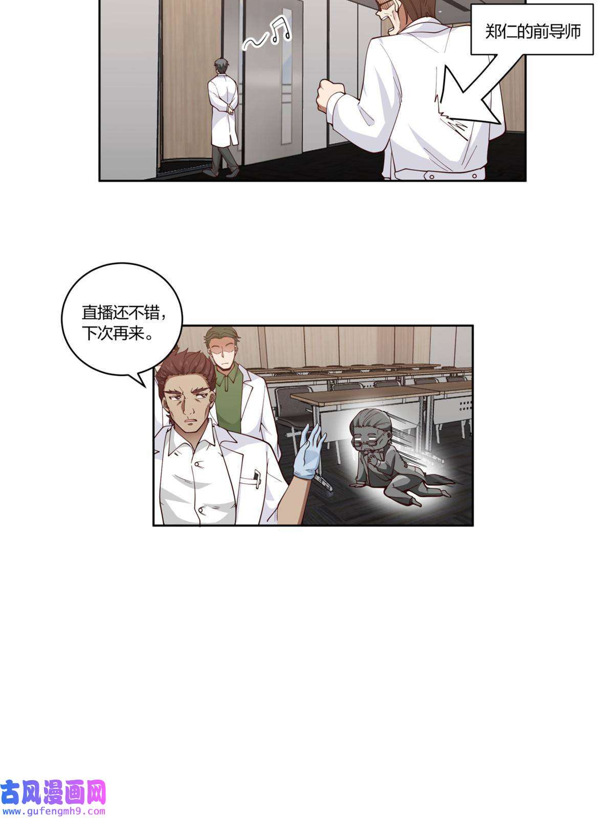 手术直播间11