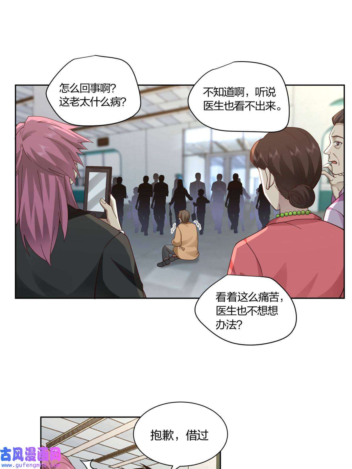 手术直播间11
