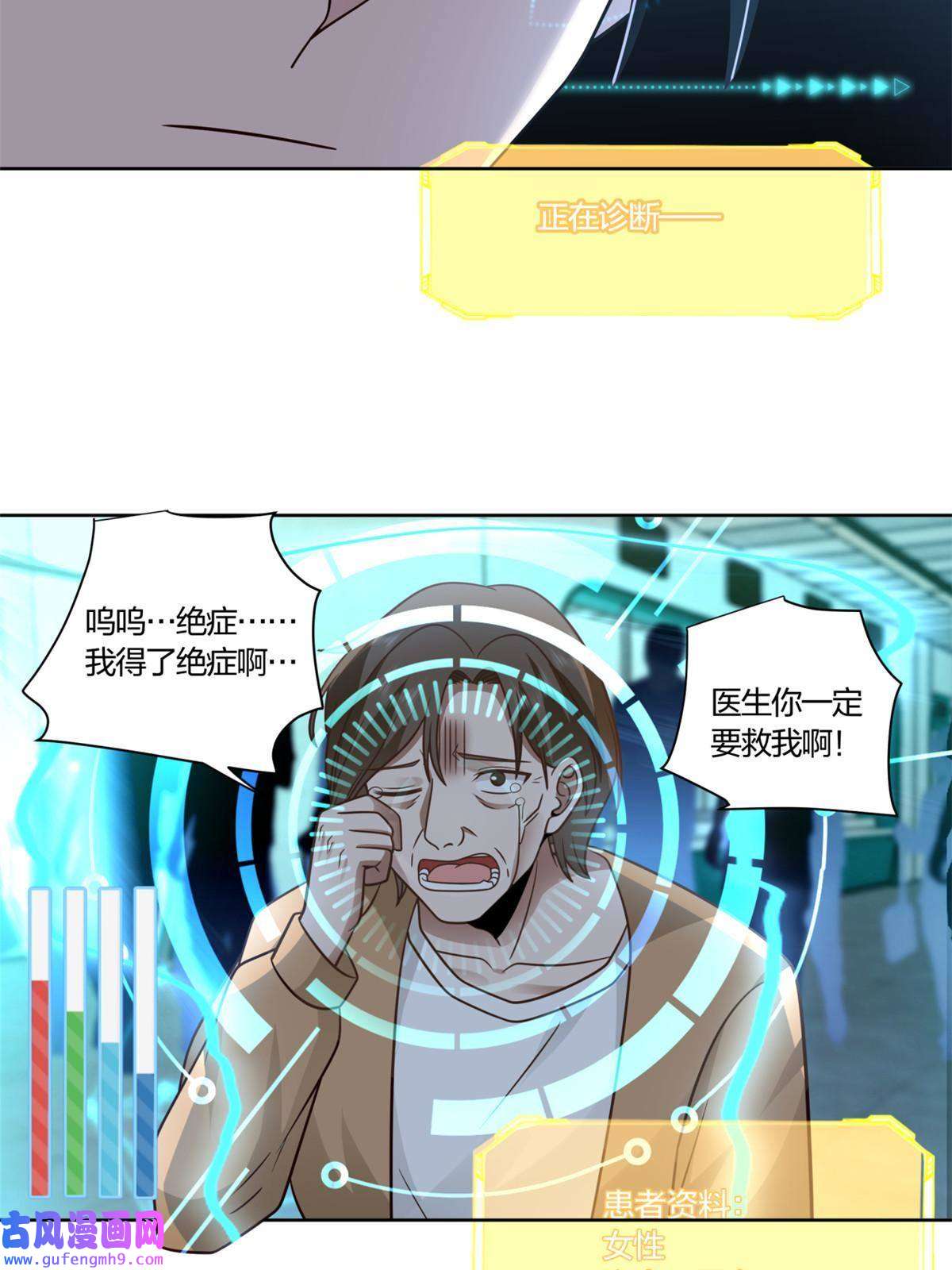 手术直播间11