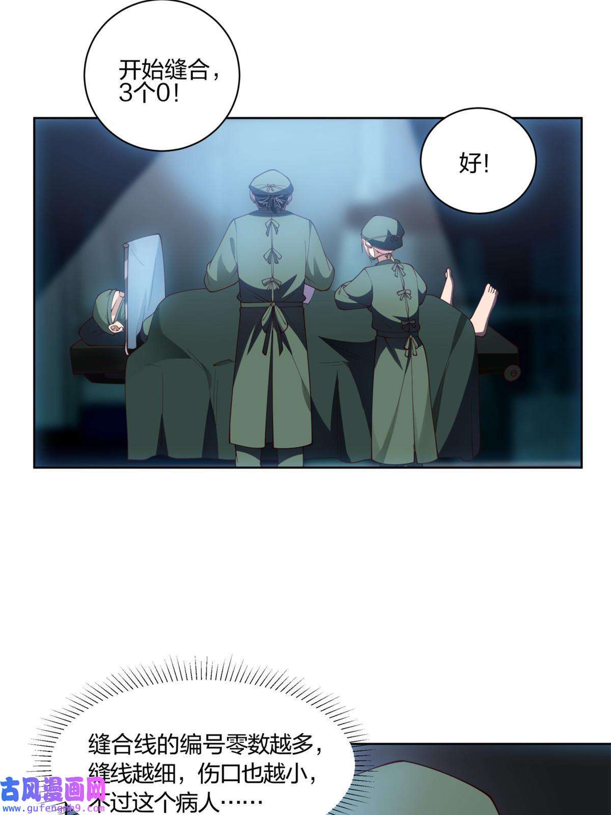 手术直播间11