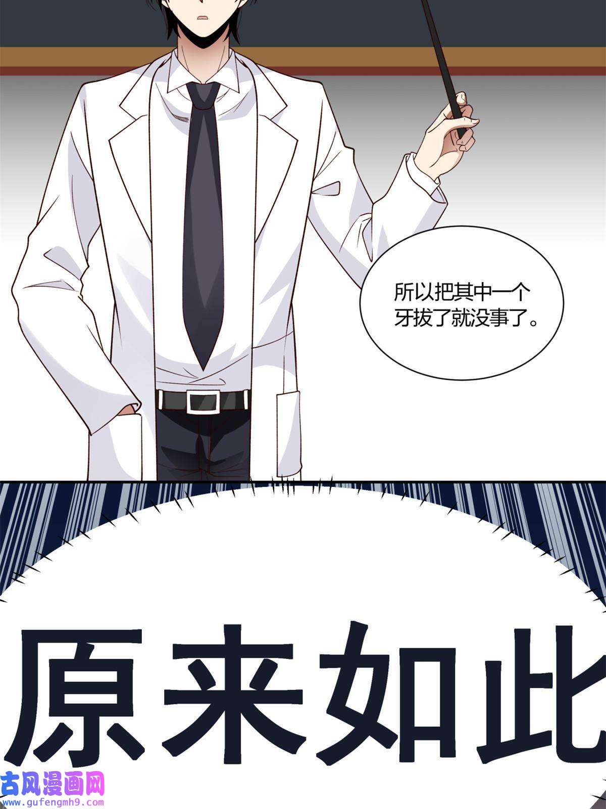 手术直播间12