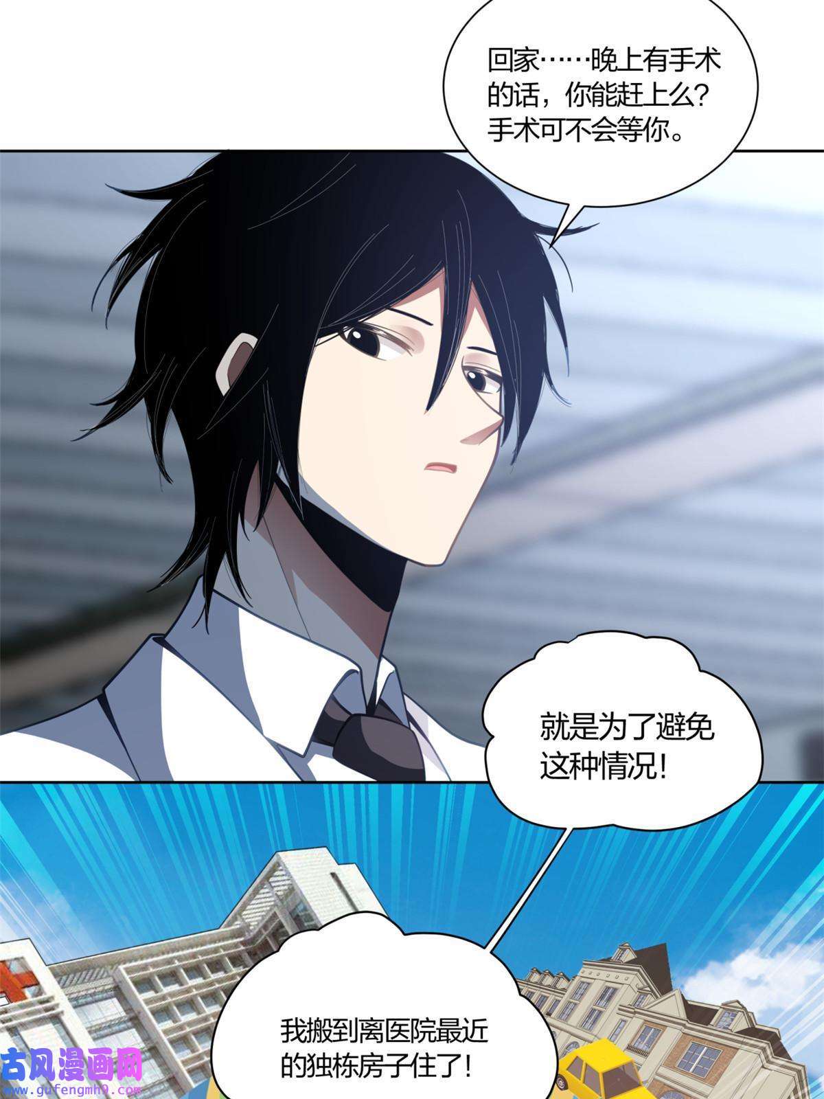 手术直播间12