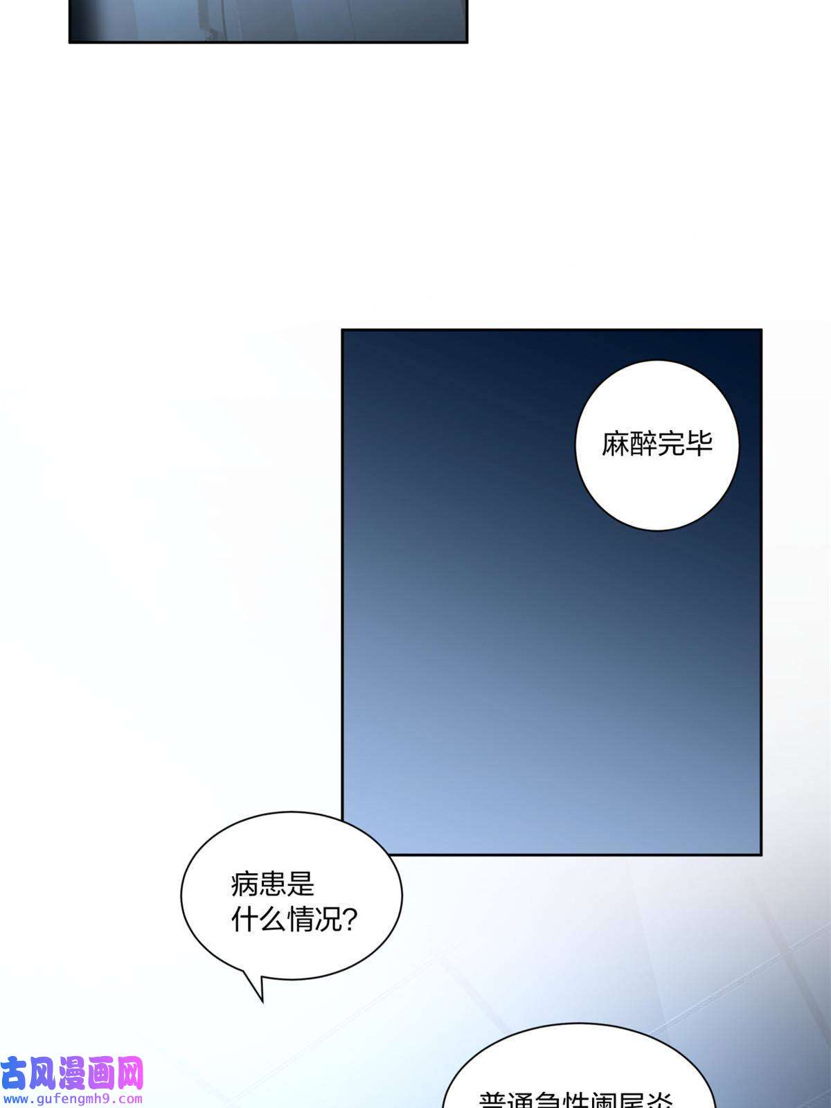 手术直播间12