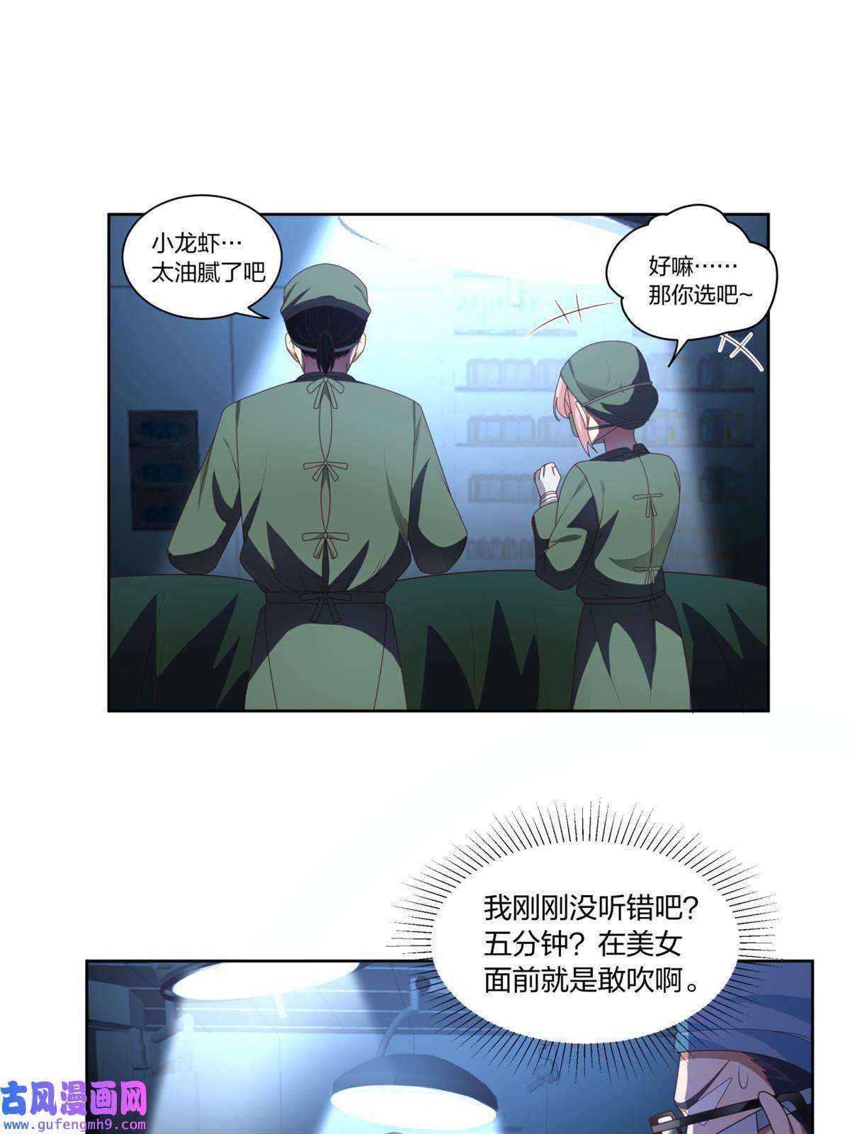 手术直播间12