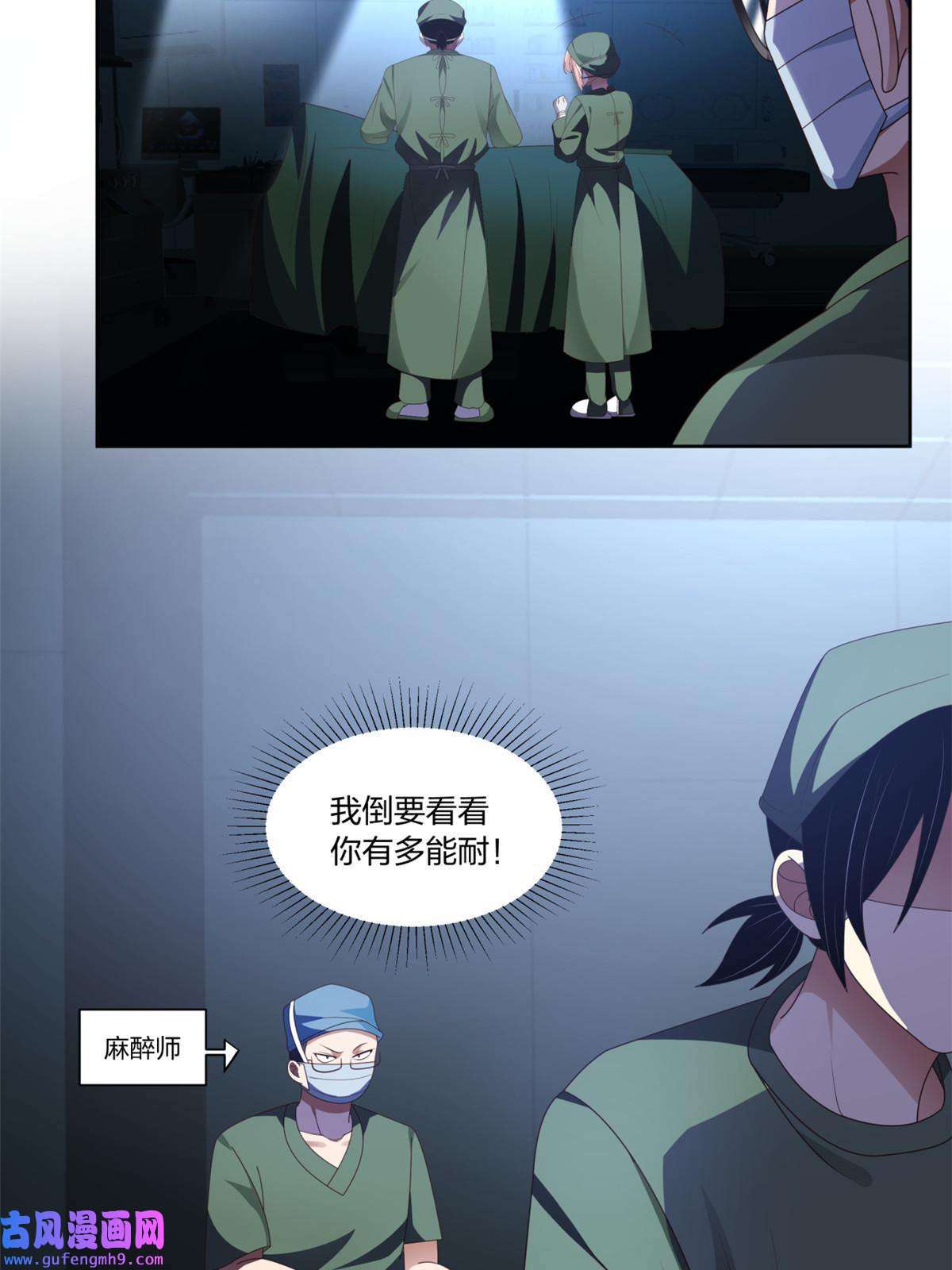 手术直播间12