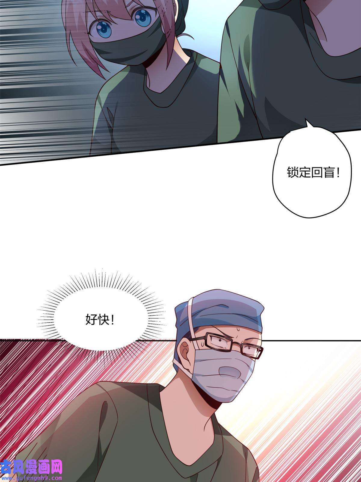 手术直播间12