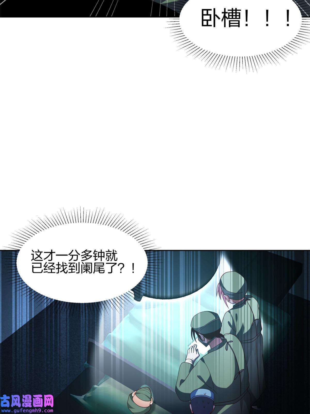 手术直播间12
