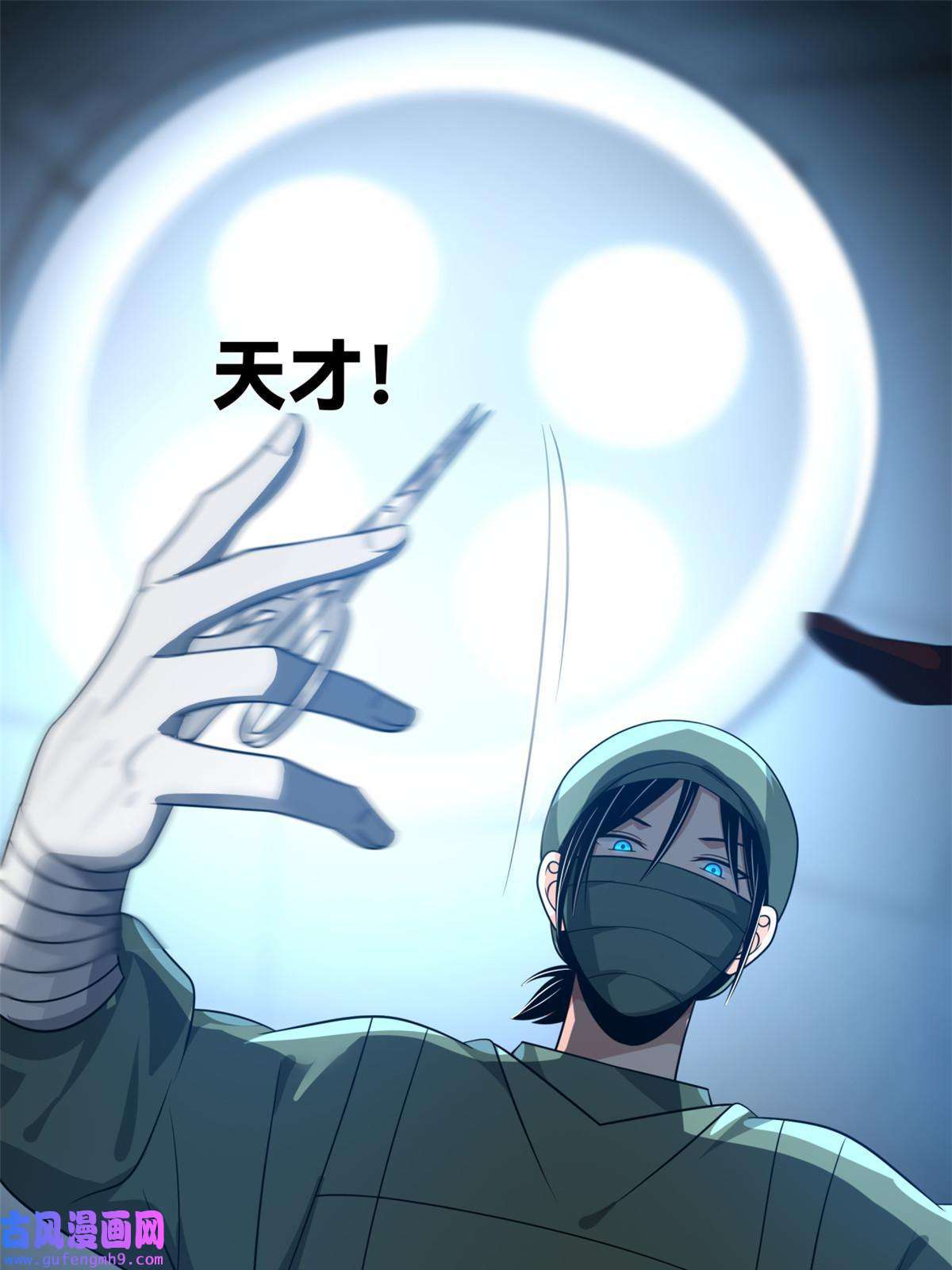 手术直播间12