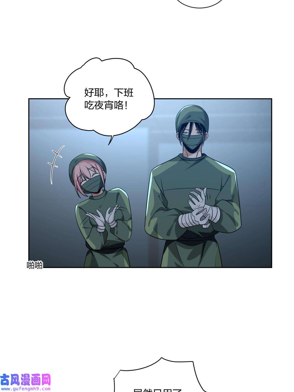 手术直播间12