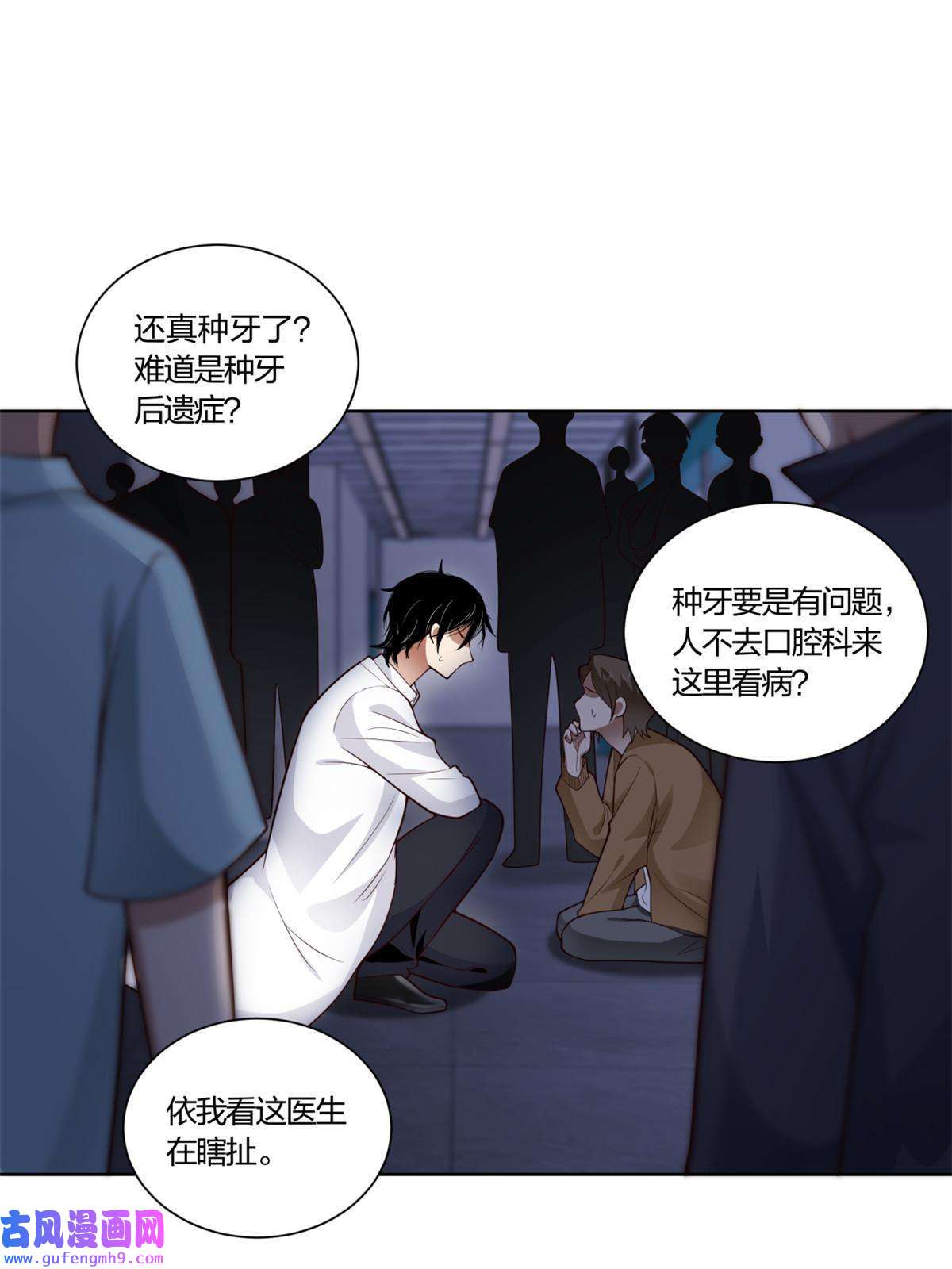 手术直播间12