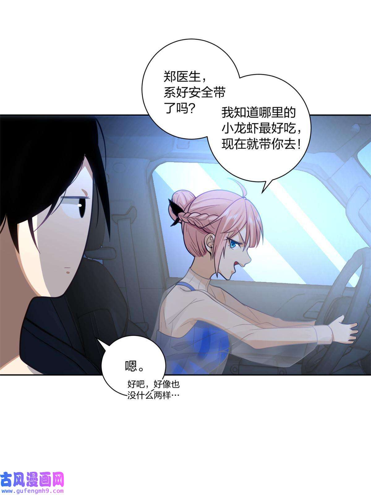 手术直播间13