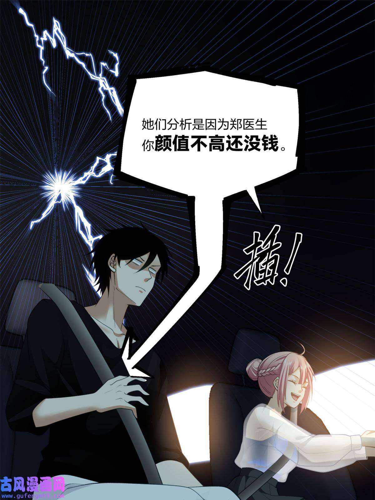 手术直播间13
