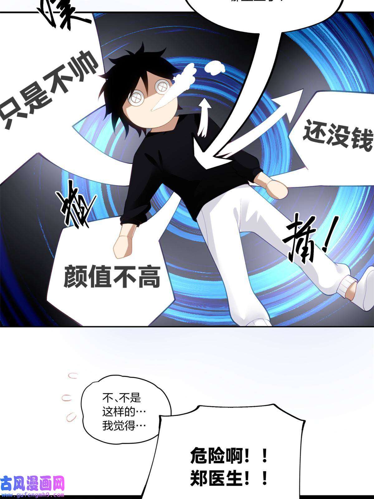 手术直播间13