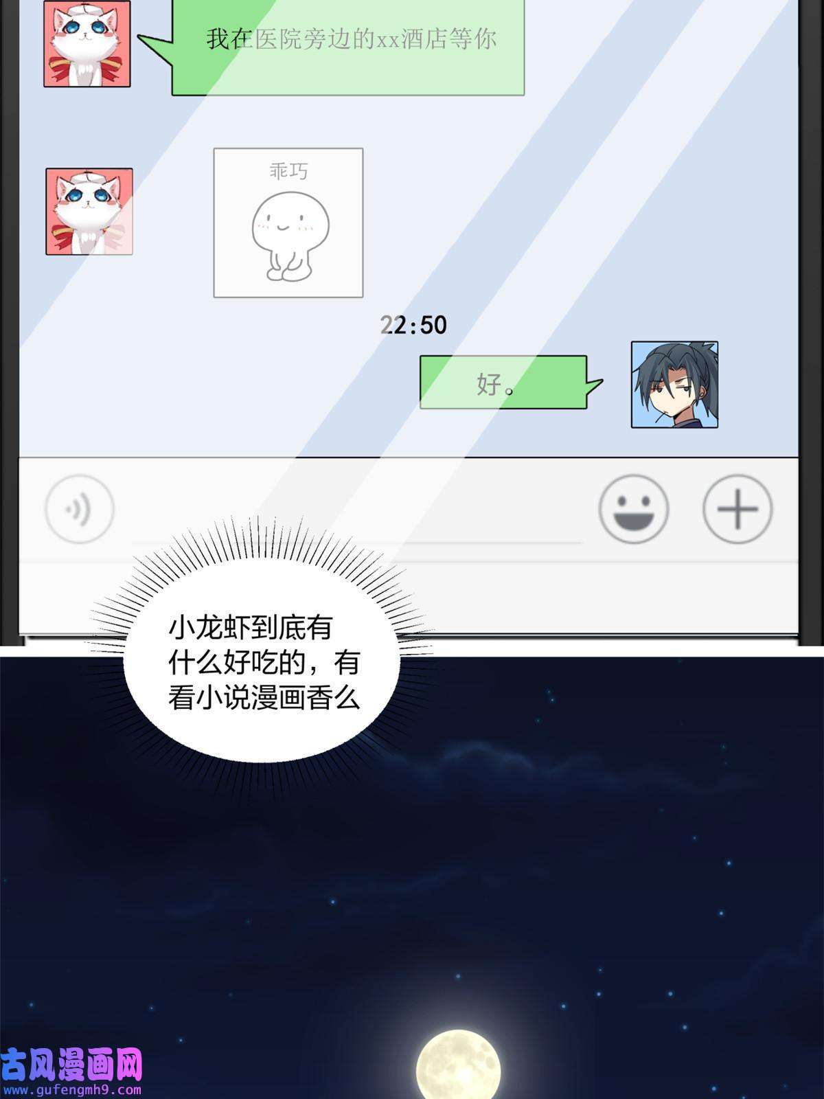 手术直播间13