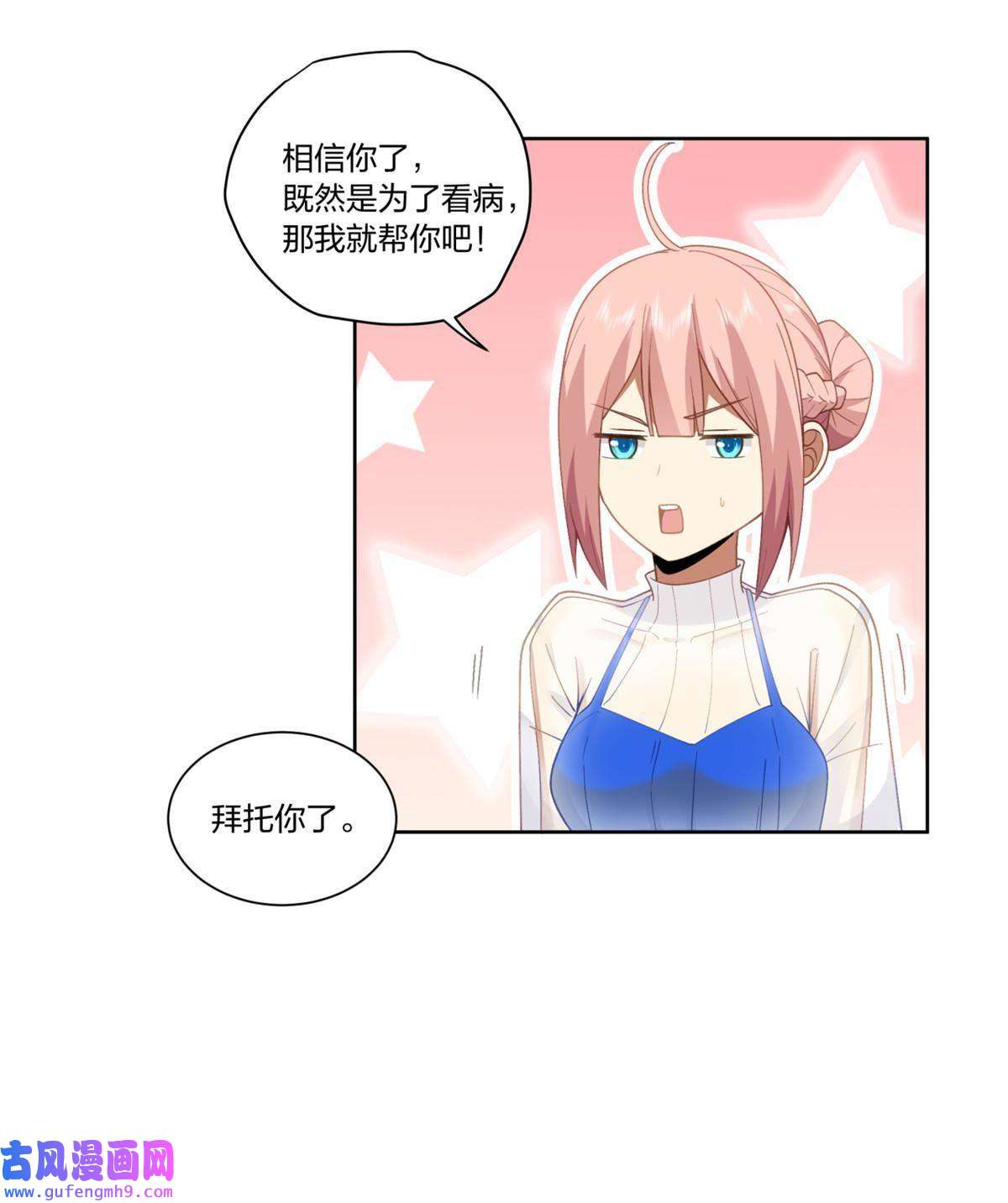 手术直播间14