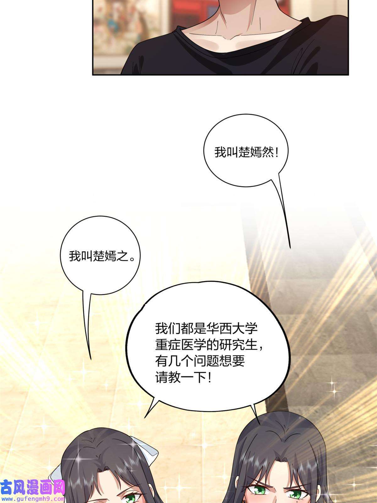 手术直播间14