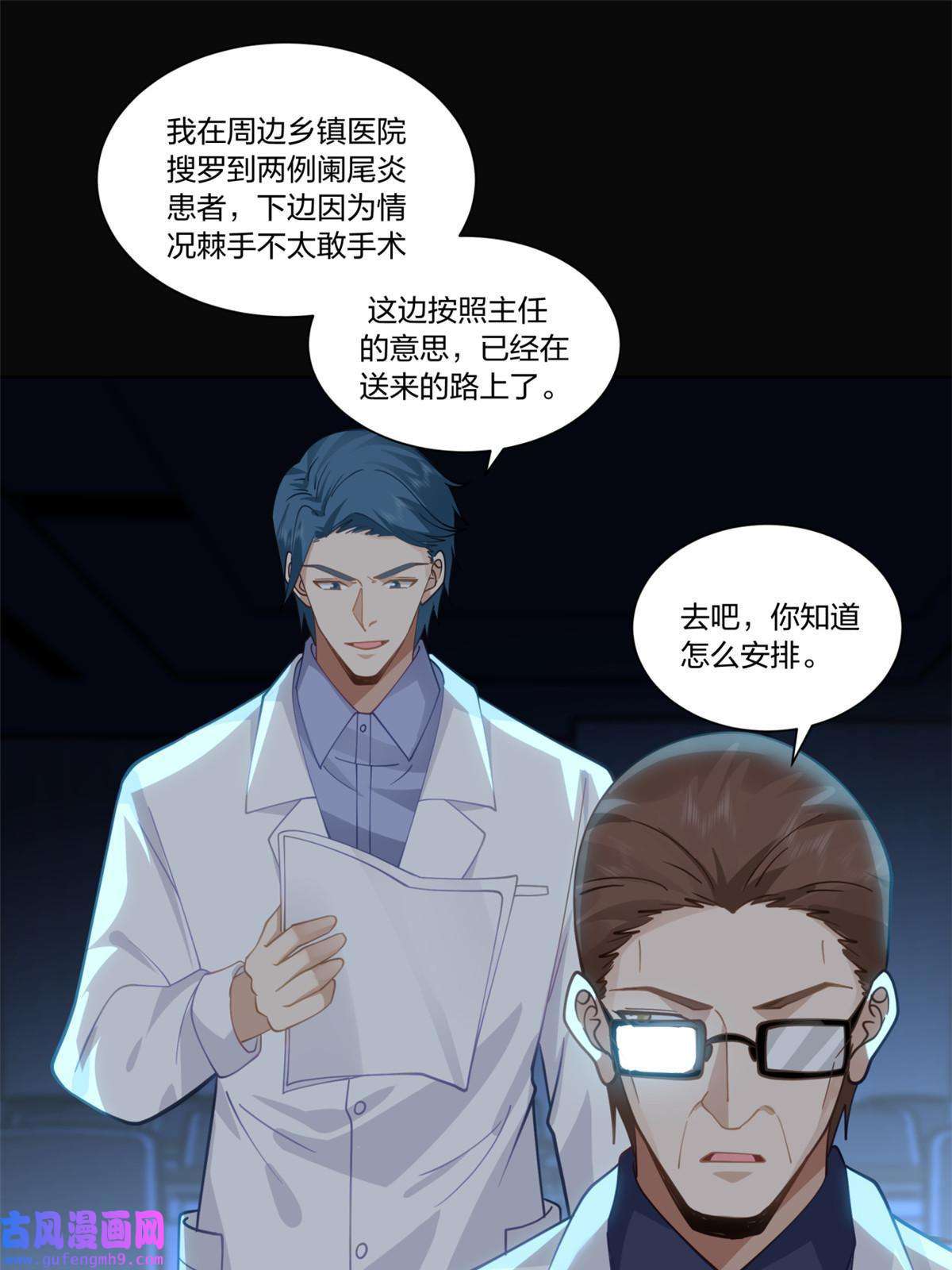 手术直播间14