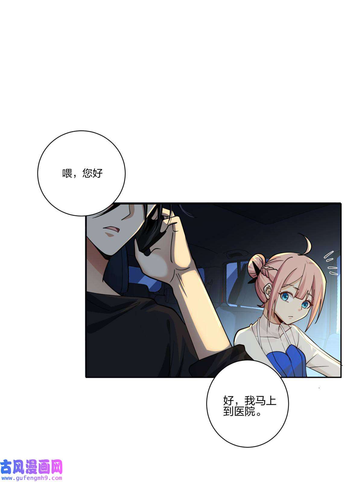 手术直播间14