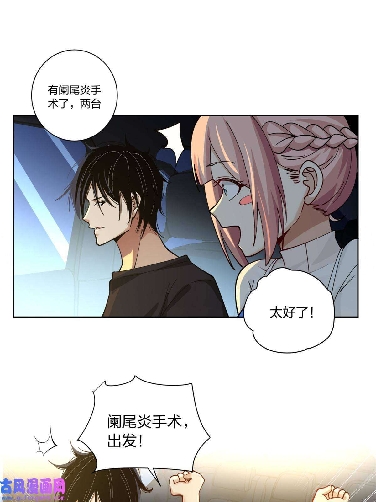 手术直播间14