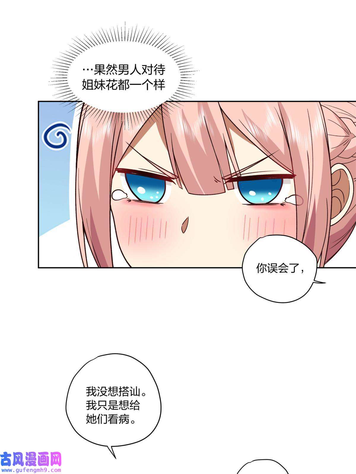 手术直播间14