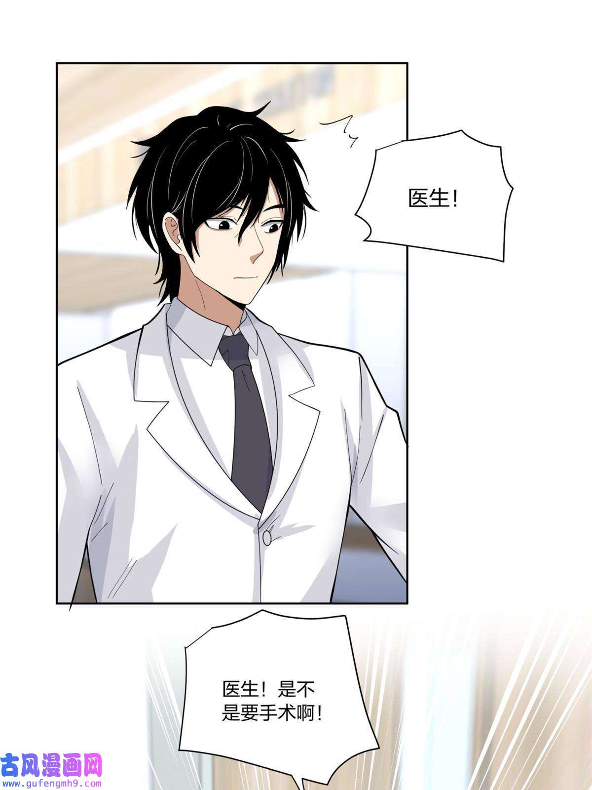 手术直播间15