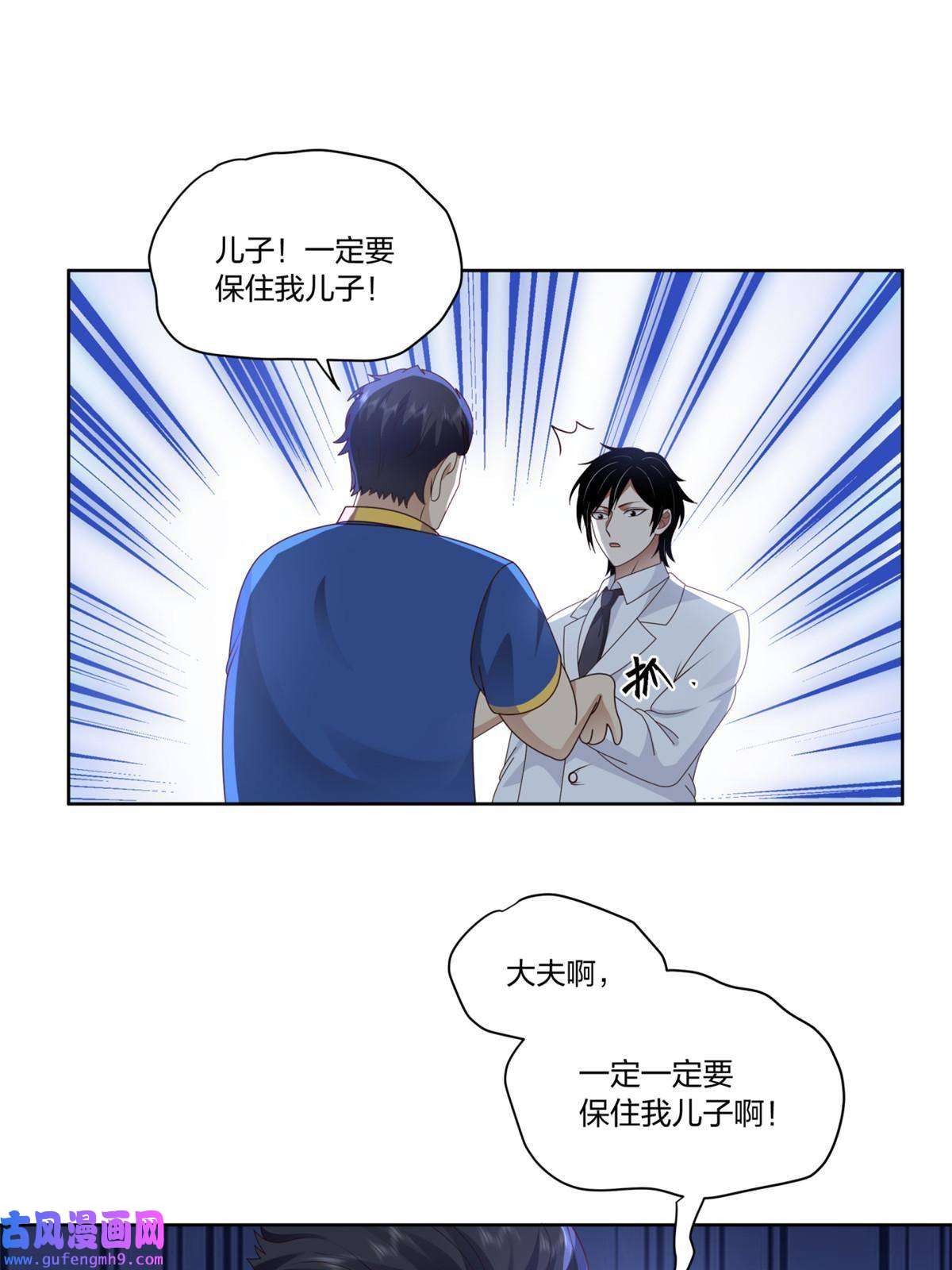 手术直播间15